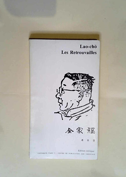 Les retrouvailles (pièce en 3 actes et 7 tableaux)  – Lao Cho