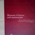 Anthology: Museum of Letters and Manuscripts of Brussels – Lannoo Publishers