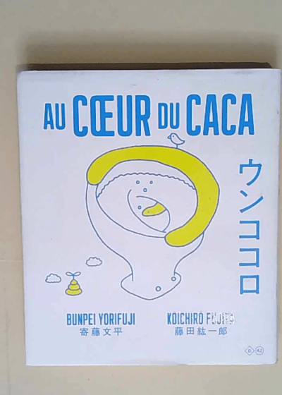 Au cœur du caca  - Bunpei Yorifuji