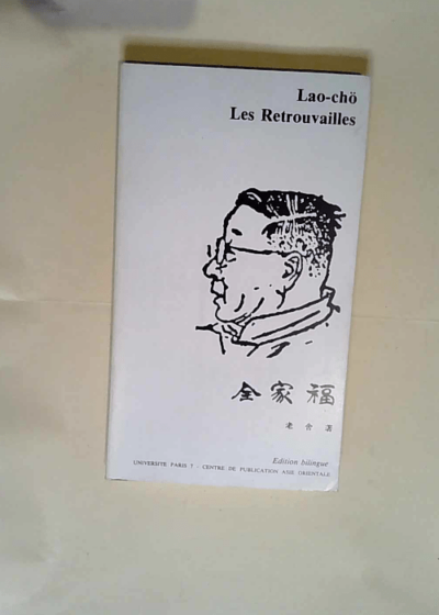 Les retrouvailles (pièce en 3 actes et 7 tableaux)  - Lao Cho