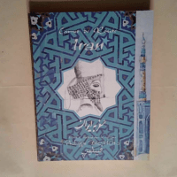 Carnet De Route IRAN – Philippe Bichon