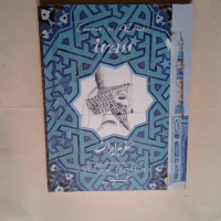 Carnet De Route IRAN – Philippe Bichon