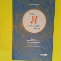 Там я посреди них – Кристиан Брим – Russian edition of Da bin Ich in ihrer Mitte by Christian Briem – congregation according to the Word of God