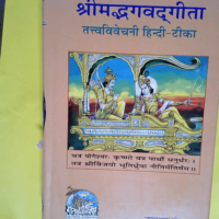 Shrimad Bhagavadgita Tattvavivecani Hindi Tika # 2  –