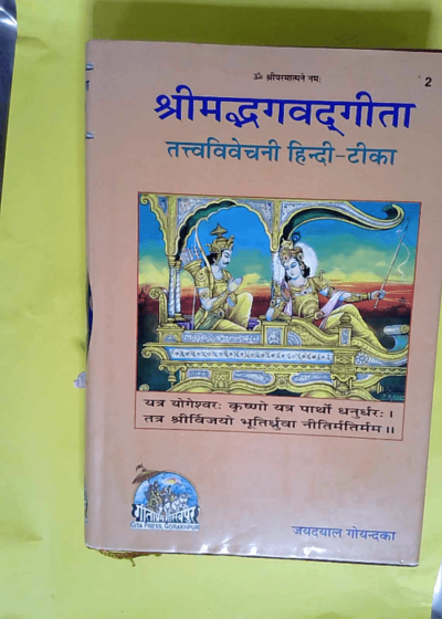 Shrimad Bhagavadgita Tattvavivecani Hindi Tika # 2  -