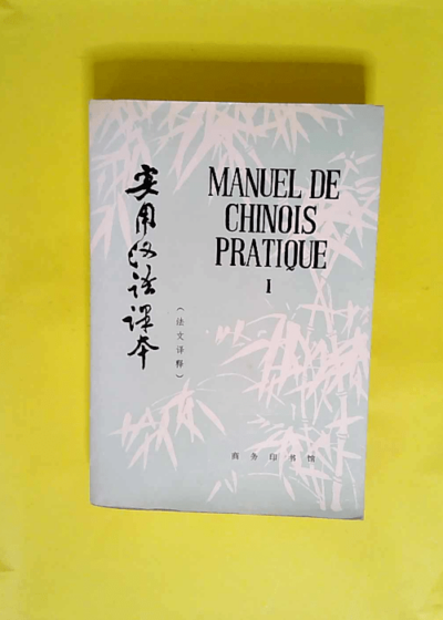 Manuel de chinois pratique tome 1  -