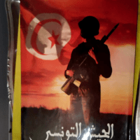 L Armée Tunisienne. Bilingue Arabe et Franç...