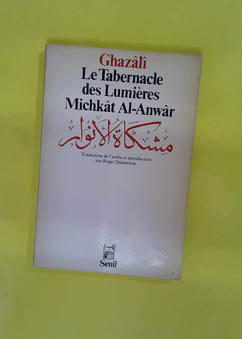 Le tabernacle des lumieres (michkat al-anwar)... Le tabernacle des lumieres (michkat al-anwar)...