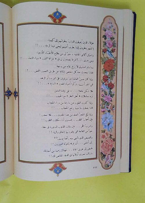 Poems from the Divan in 7 languages. – Hafiz. Poems from the Divan in 7 languages. – Hafiz.