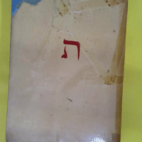 La théodicée de la kabbale Les sephiroth Les noms divins...