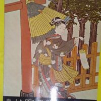 Peinture japonaise (La) - Terukasu Akiyama
