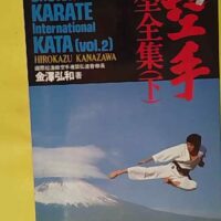Shotokan Karate International Kata - V. 2 - Hirokazu Kanazawa