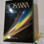 Hosanna – Nouveau Missel biblique. – Collectif